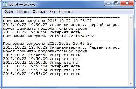 Лог-файл, открываемый из окна bНастройки/b